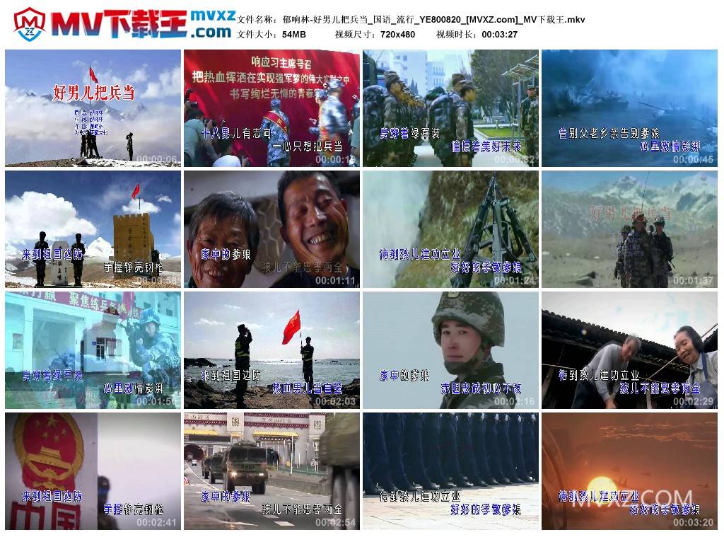 郁响林-好男儿把兵当_国语_流行_YE800820